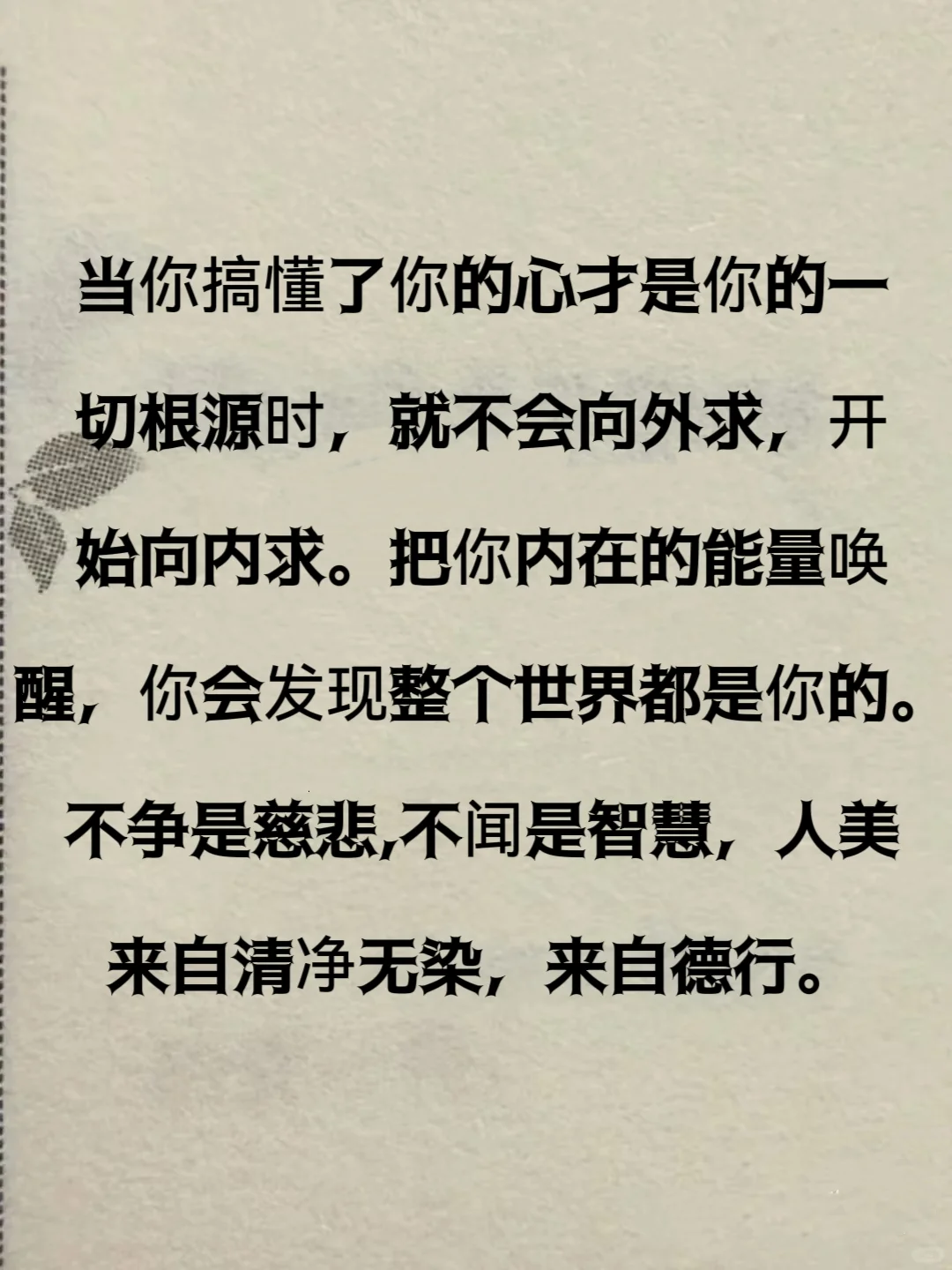 相由心生一个人心眼好不好看脸🔥🔥✔