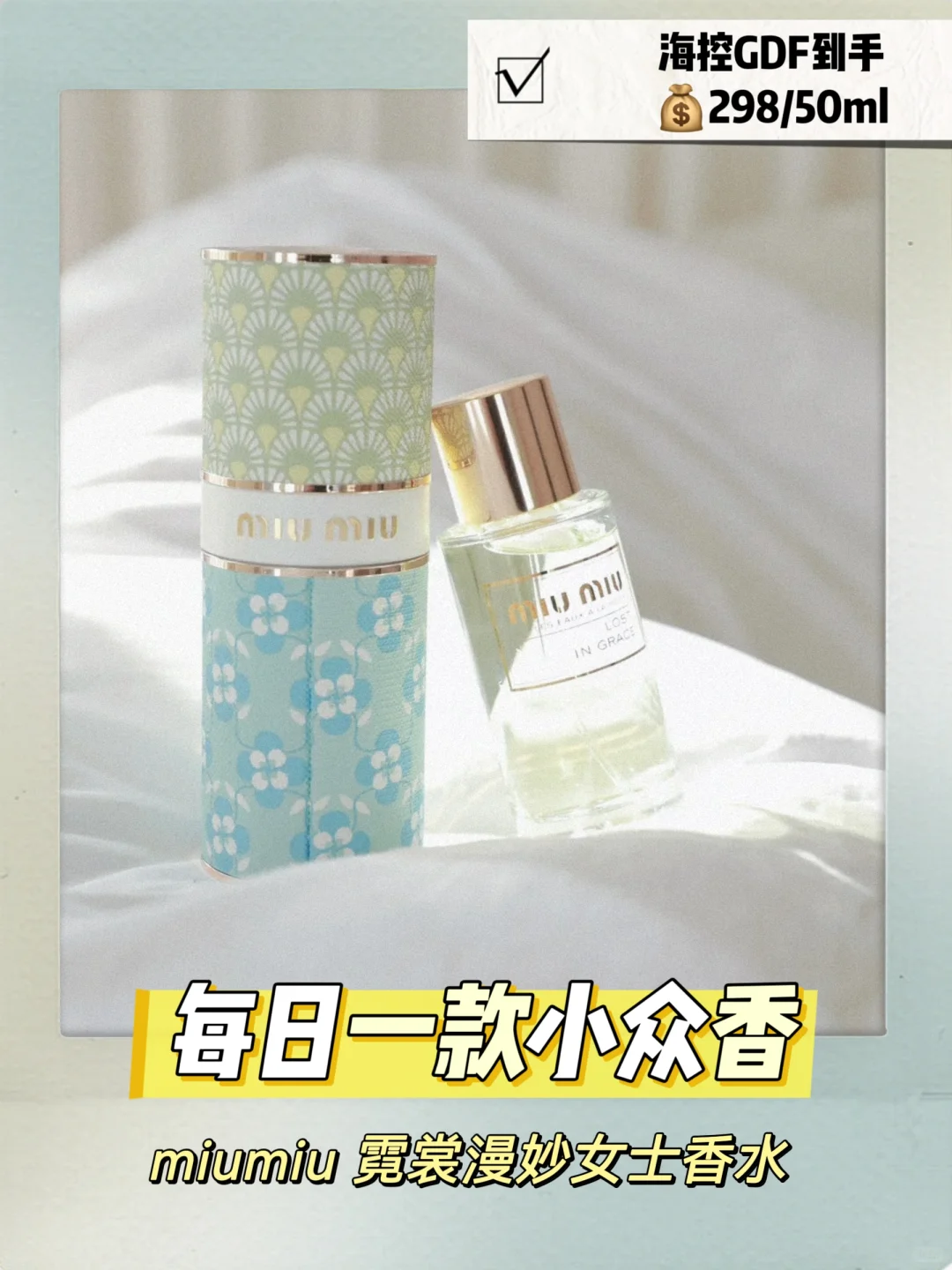 预算200+｜发现一款小众好闻的梨味香水！