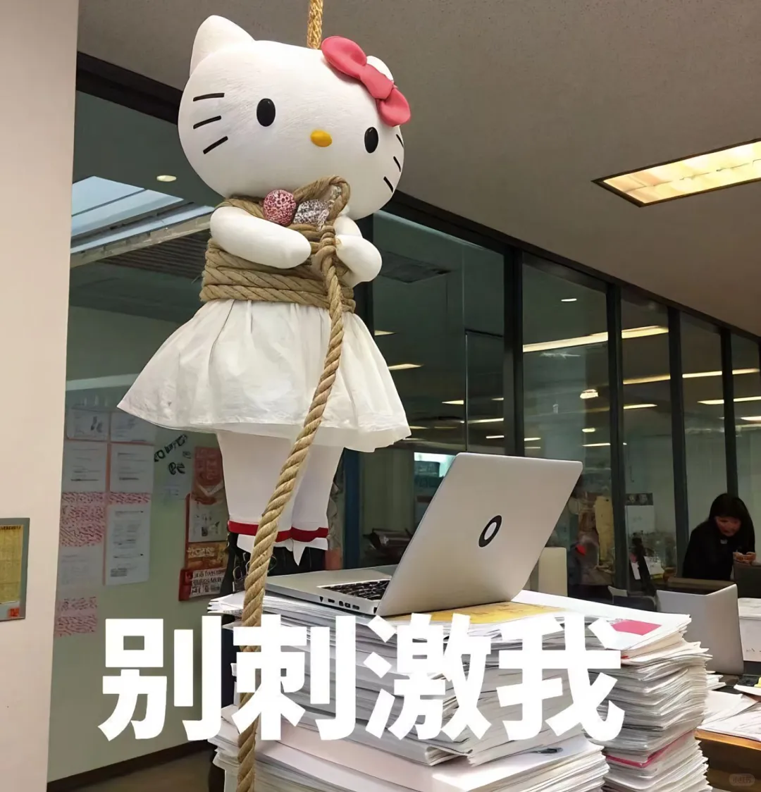 打工人可爱表情包