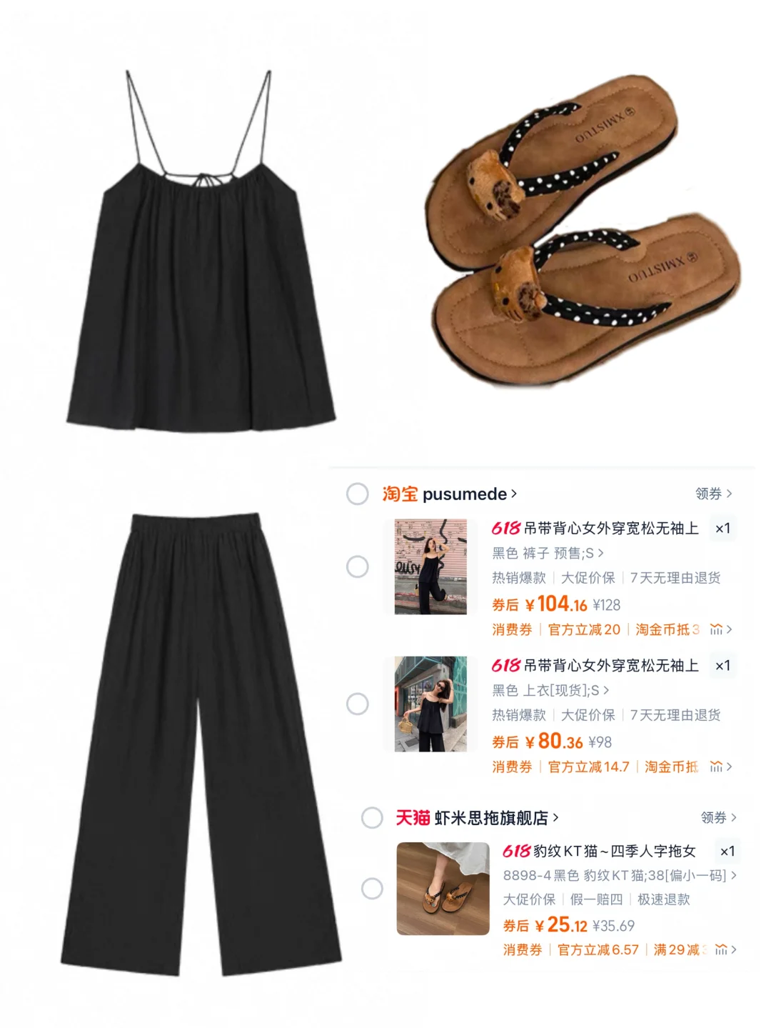 分享一些妞子慵懒休闲的穿搭思路！