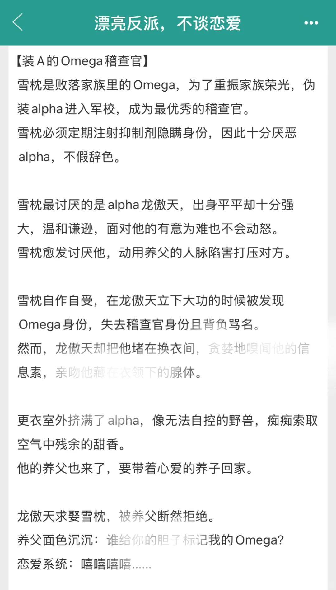 啊啊啊就喜欢看脾气很坏的漂亮美人受！！