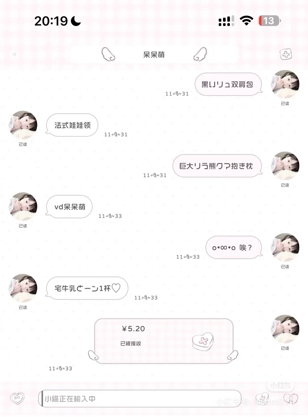 甜萝有没有这样的主题啊