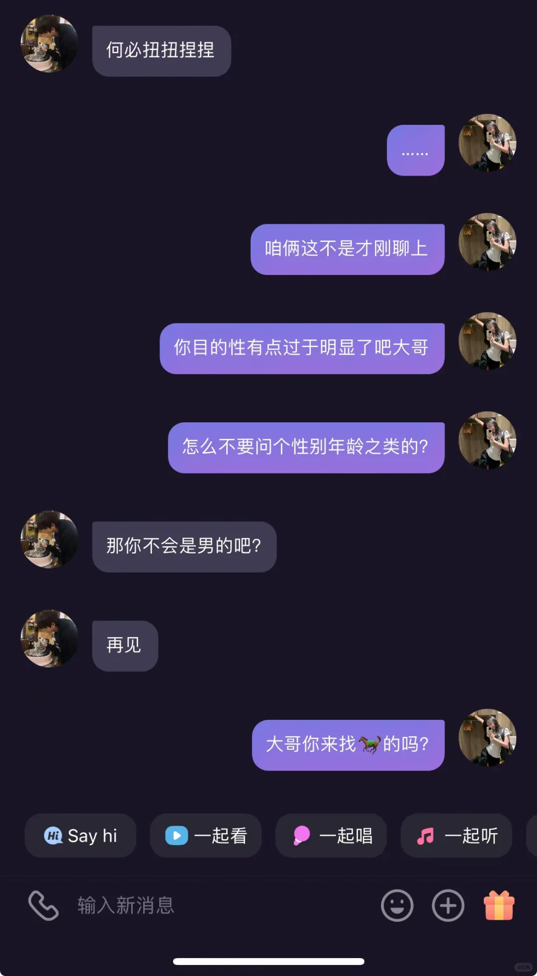 这哥们是没有见过女的嘛 真的无语了