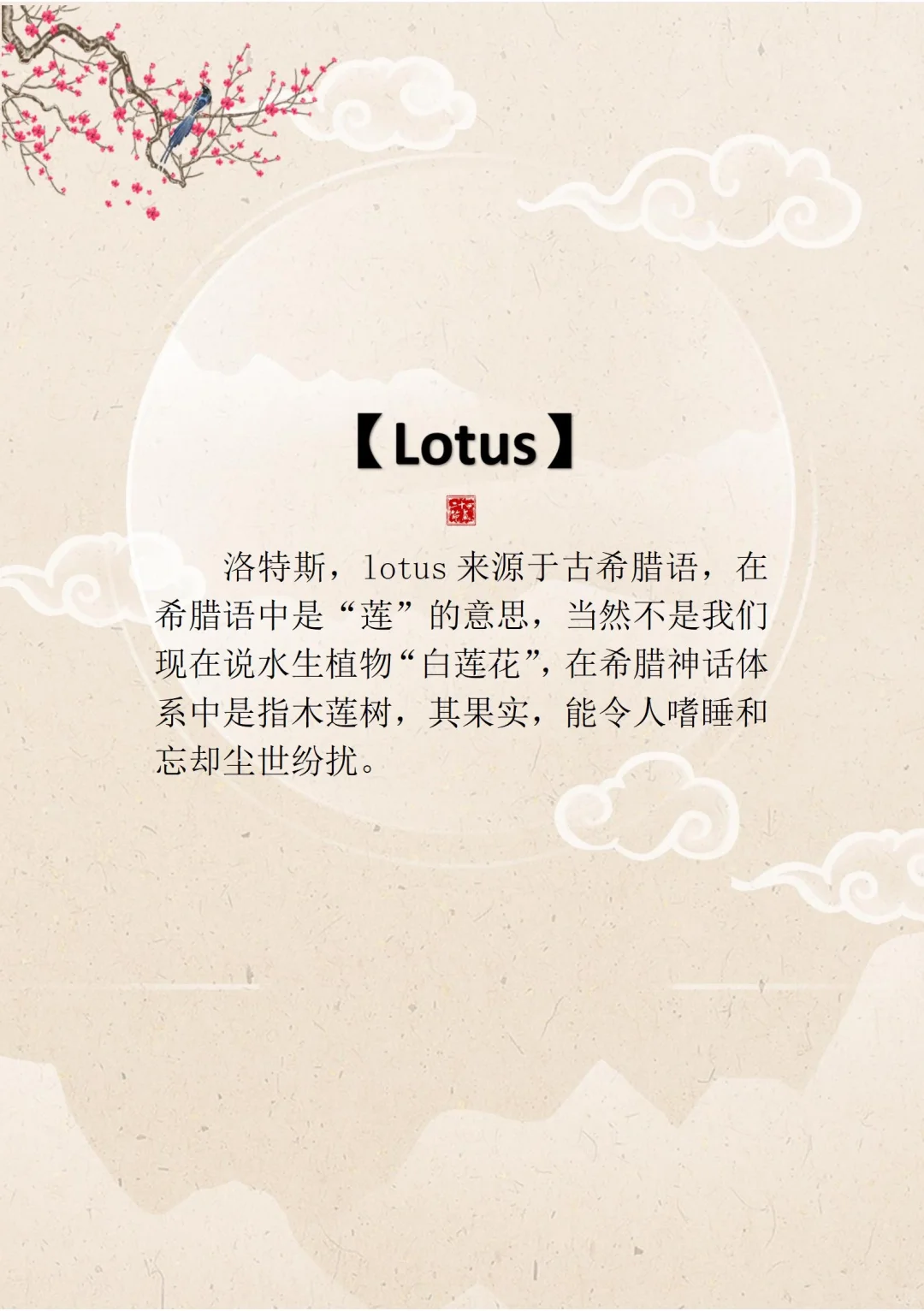 青一起名/欧美神话中唯美的女生英文名
