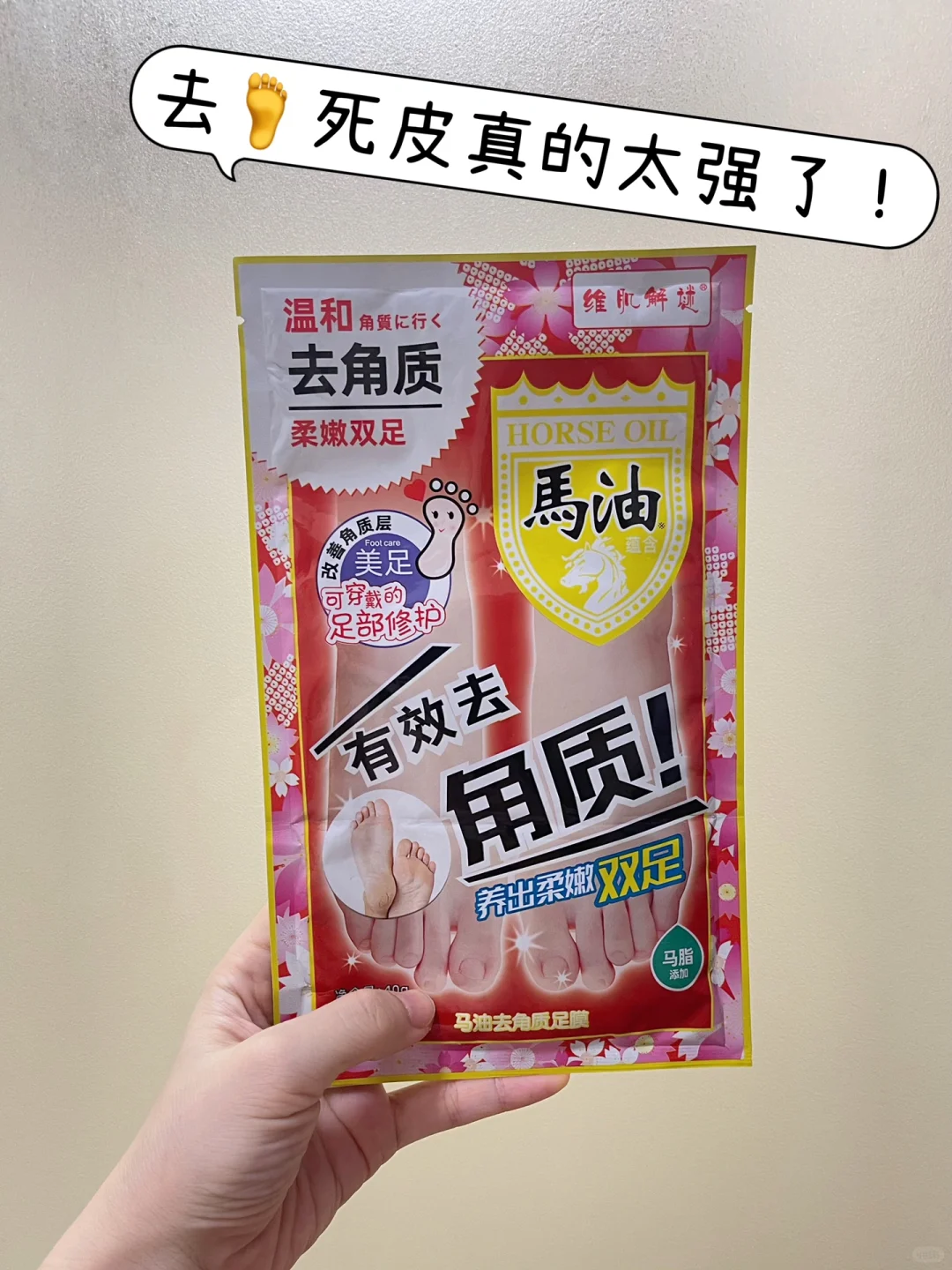 脚🦶底去黄真的巨管！！