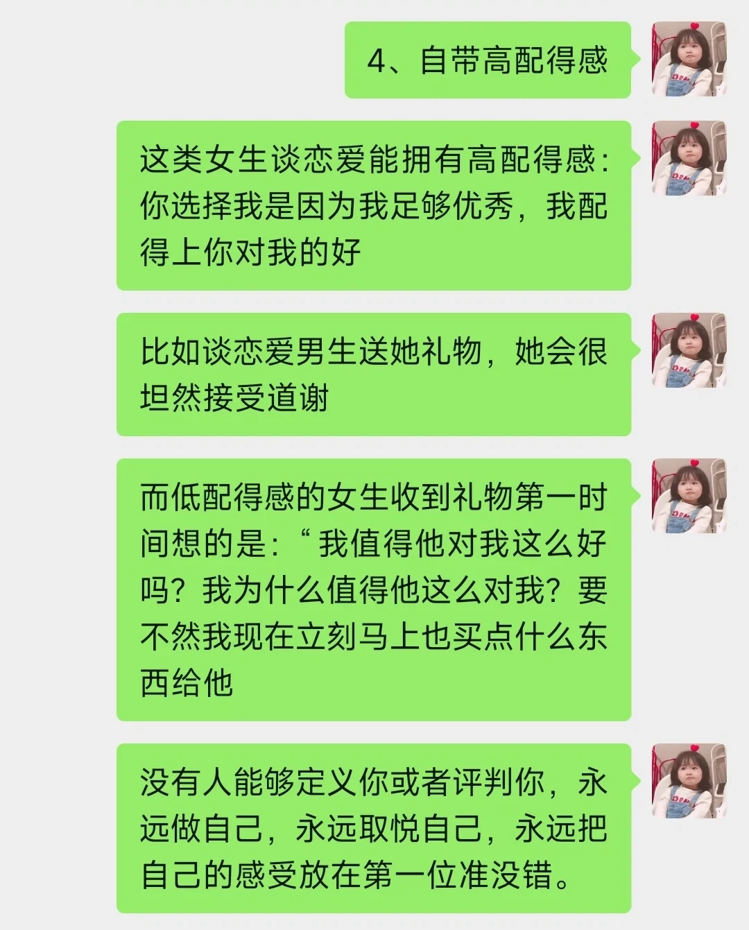 什么样的女孩子给人眼前一亮的感觉