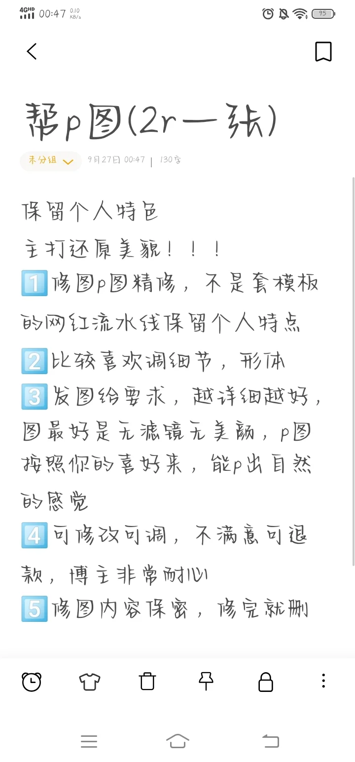 ❌方圆脸就一定要p成锥子脸才好看吗❓