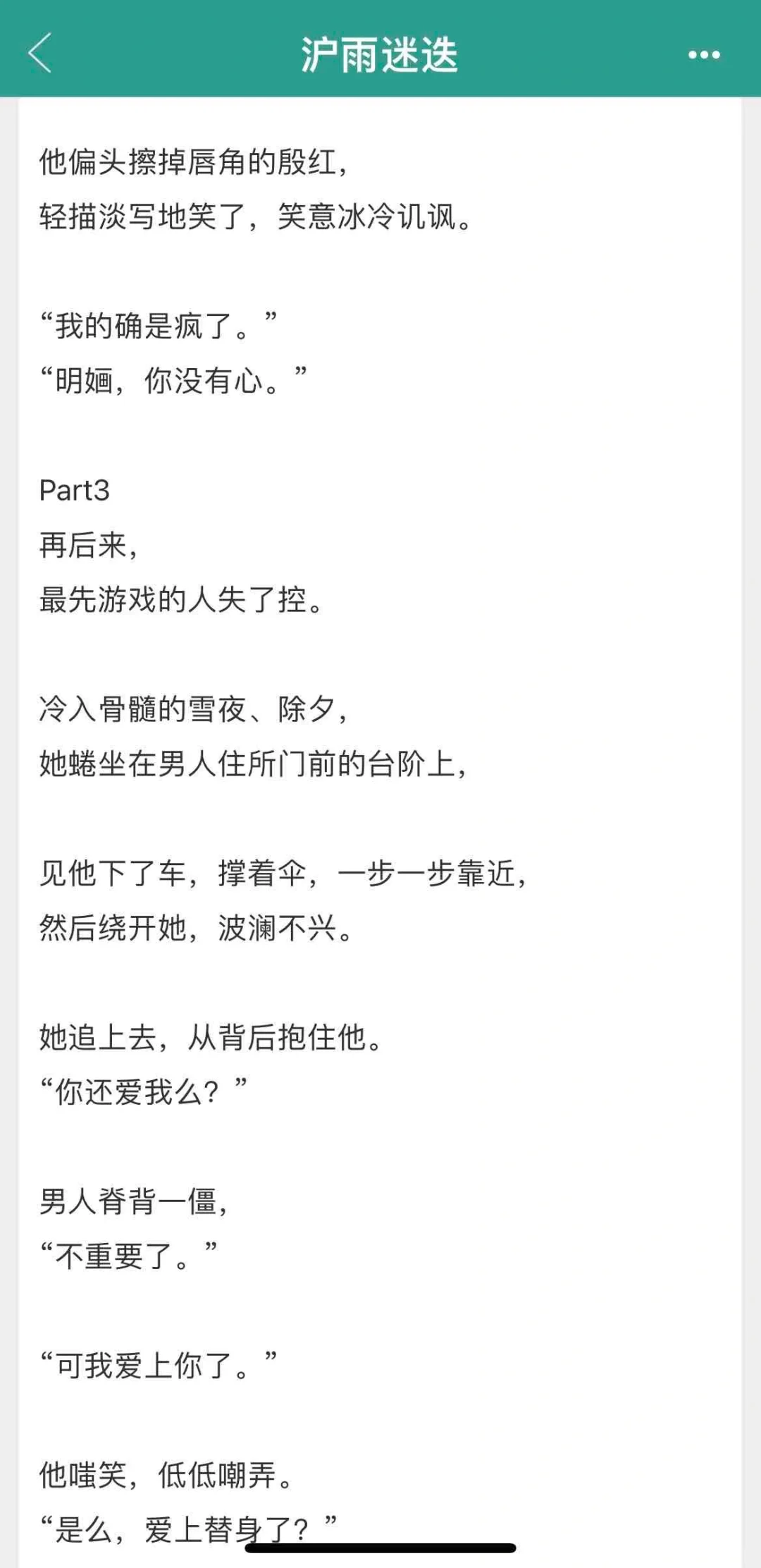 顶级魅魔旗袍美人，三章一个交通发达❗️