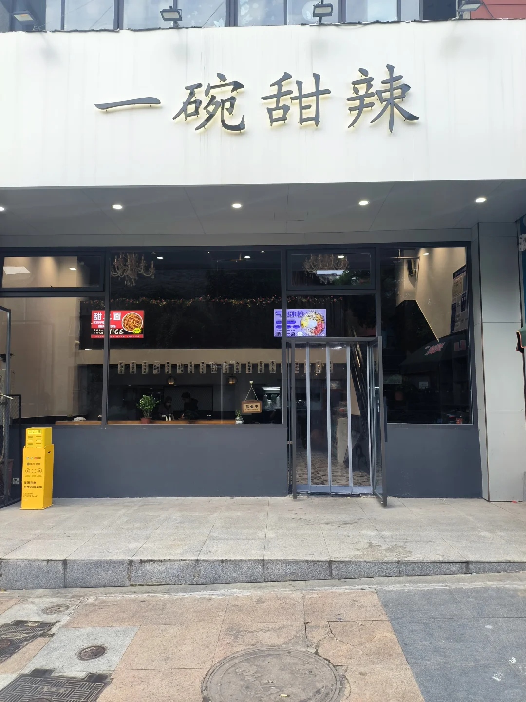 合肥甜辣控尖叫！1912惊现川味神仙CP！