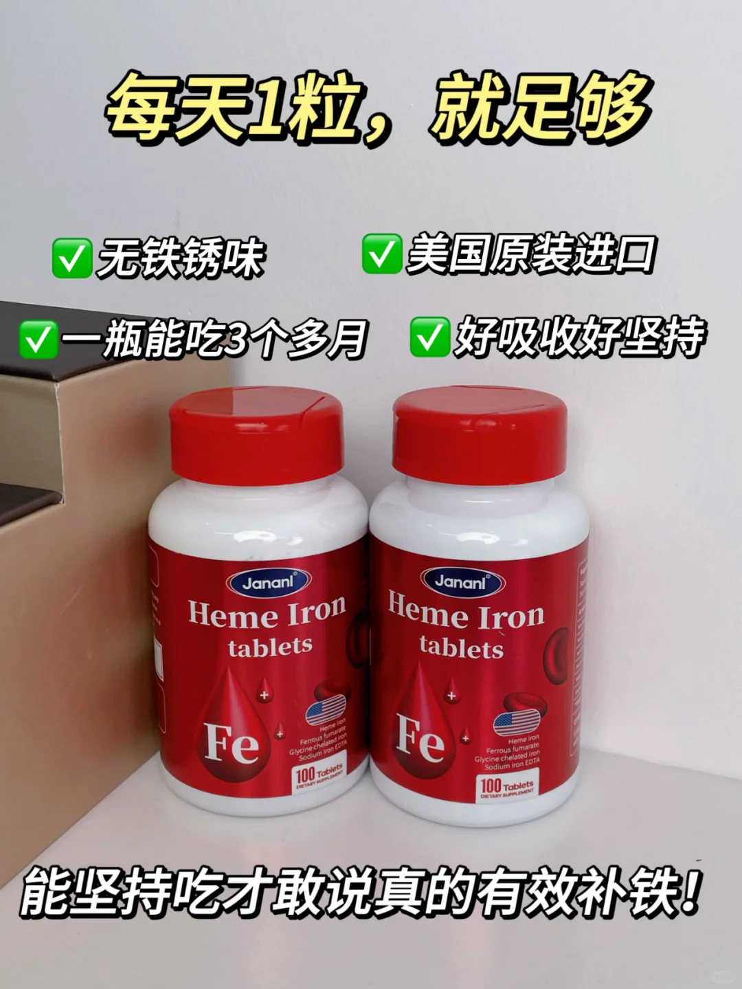 没开玩笑❗这个补铁内服赢麻了❗