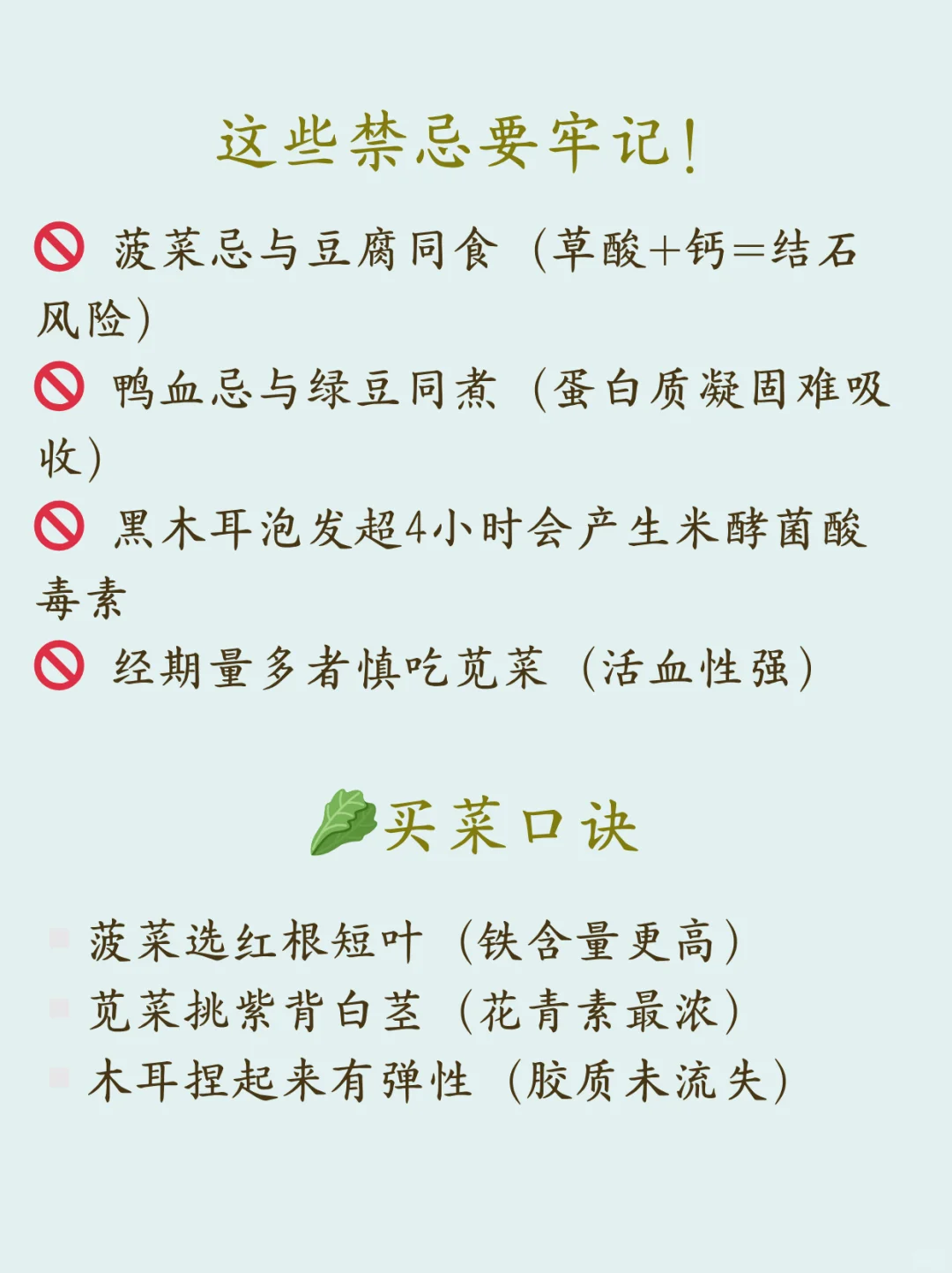 每天一顿天然造血菜，吃出红润好气色🌸