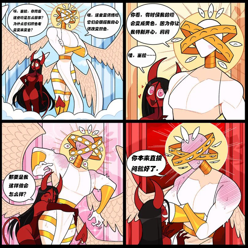 《塞拉天使与莉莉魅魔》：这是我的情绪墙