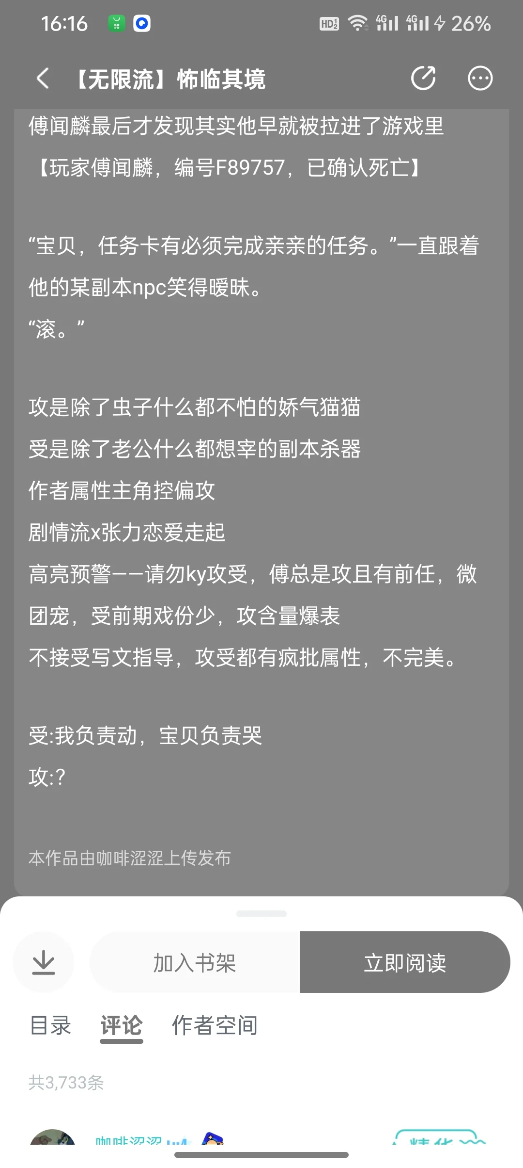 团宠美人攻（无限流）