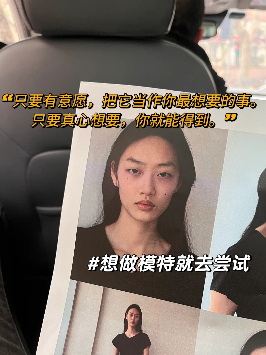 社恐｜想要签模特公司我都做了哪些尝试？