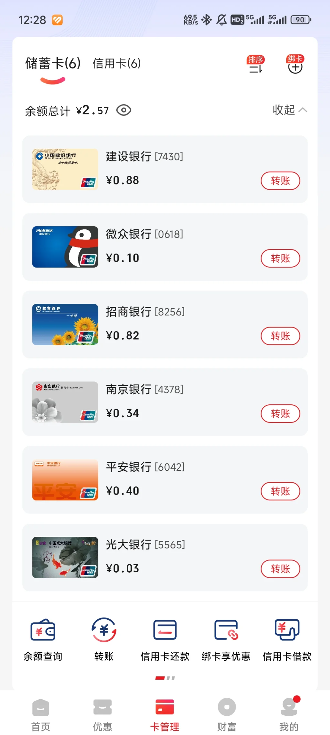 鸡蛋不能放在同一个篮子里