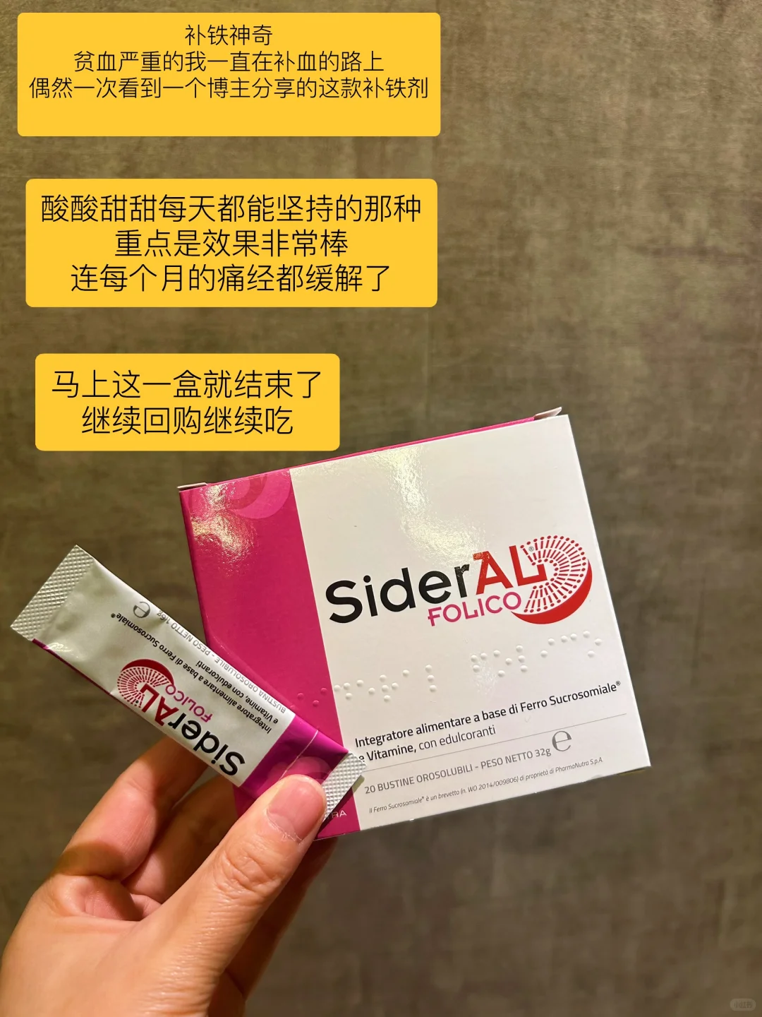 宝藏补铁粉！铁也补得有模有样～