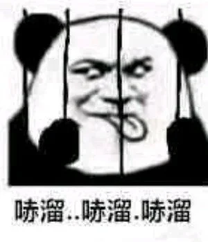 熊猫头表情包分享（43）