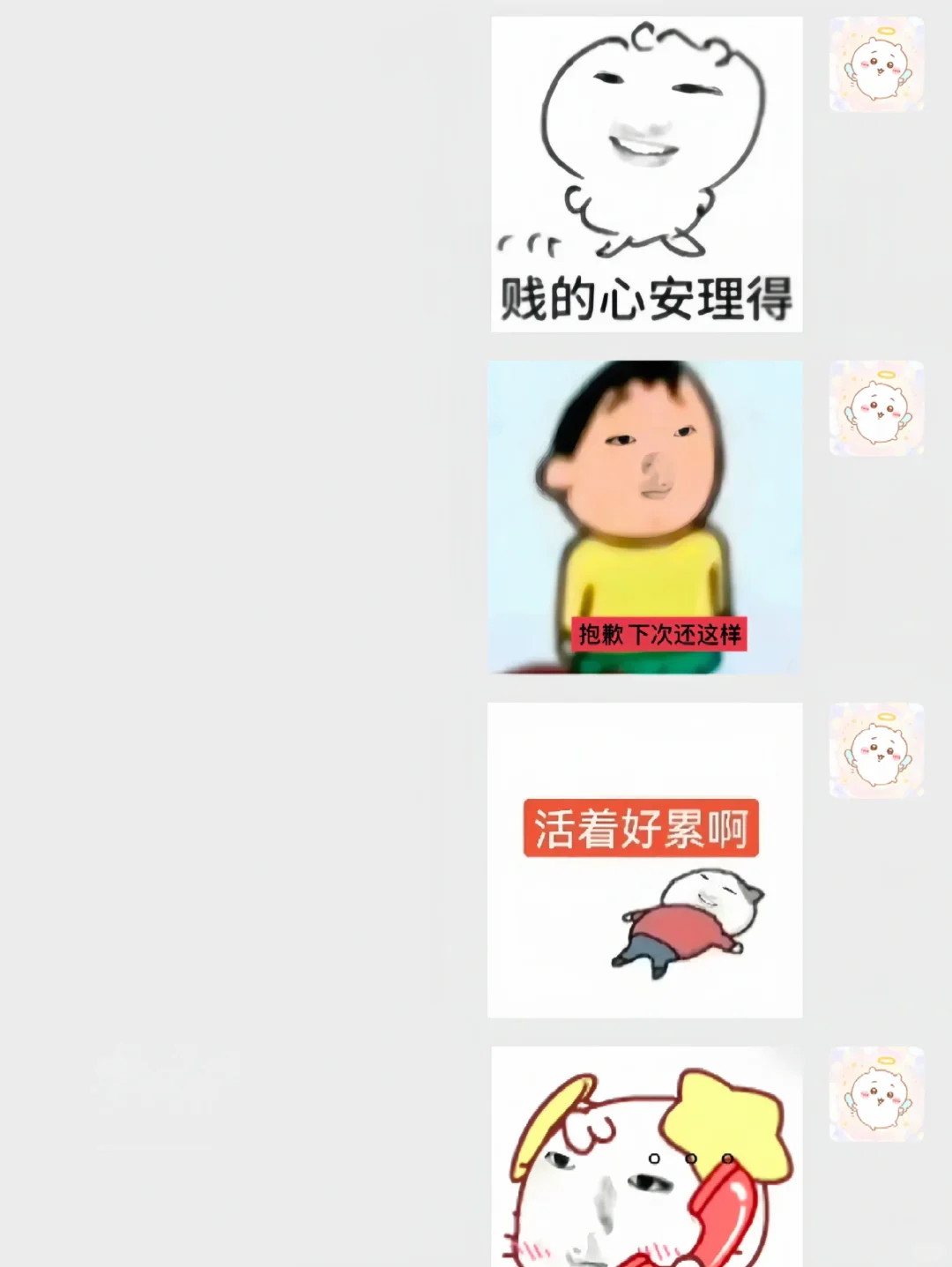 非常实用的sakuya表情包