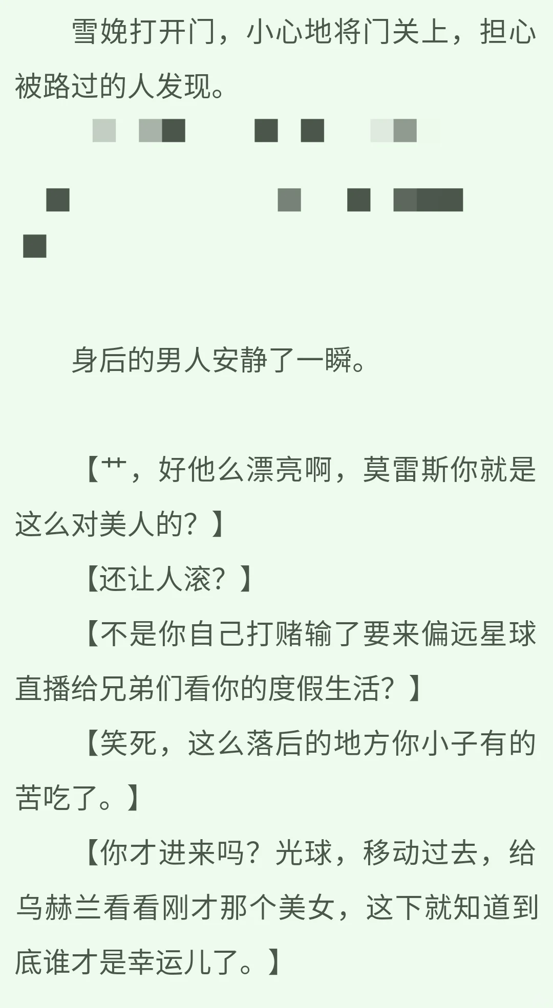 直播，弹幕，无意闯入镜头的美人