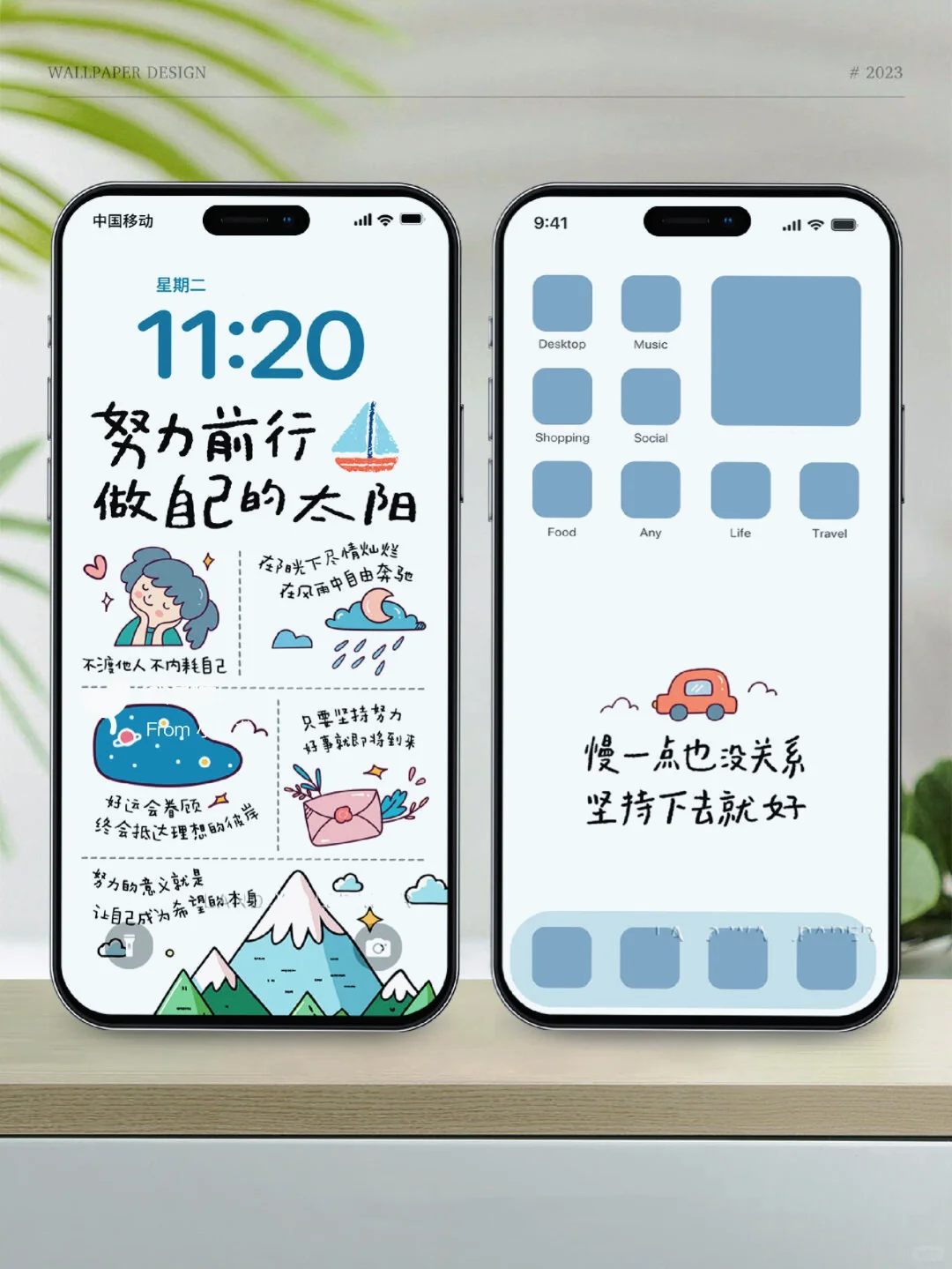 努力前行 做自己的太阳 | 正念壁纸
