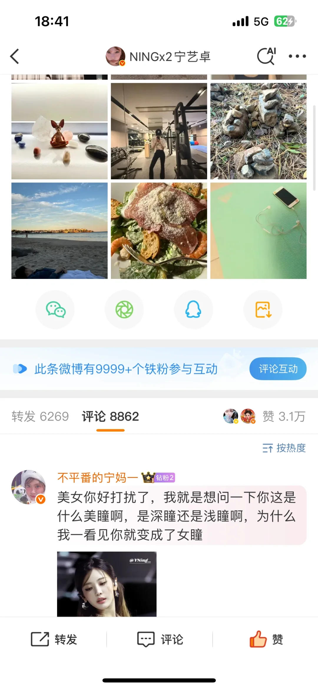 35分钟，铁粉9999➕达成✅，恭喜宁宁🎉