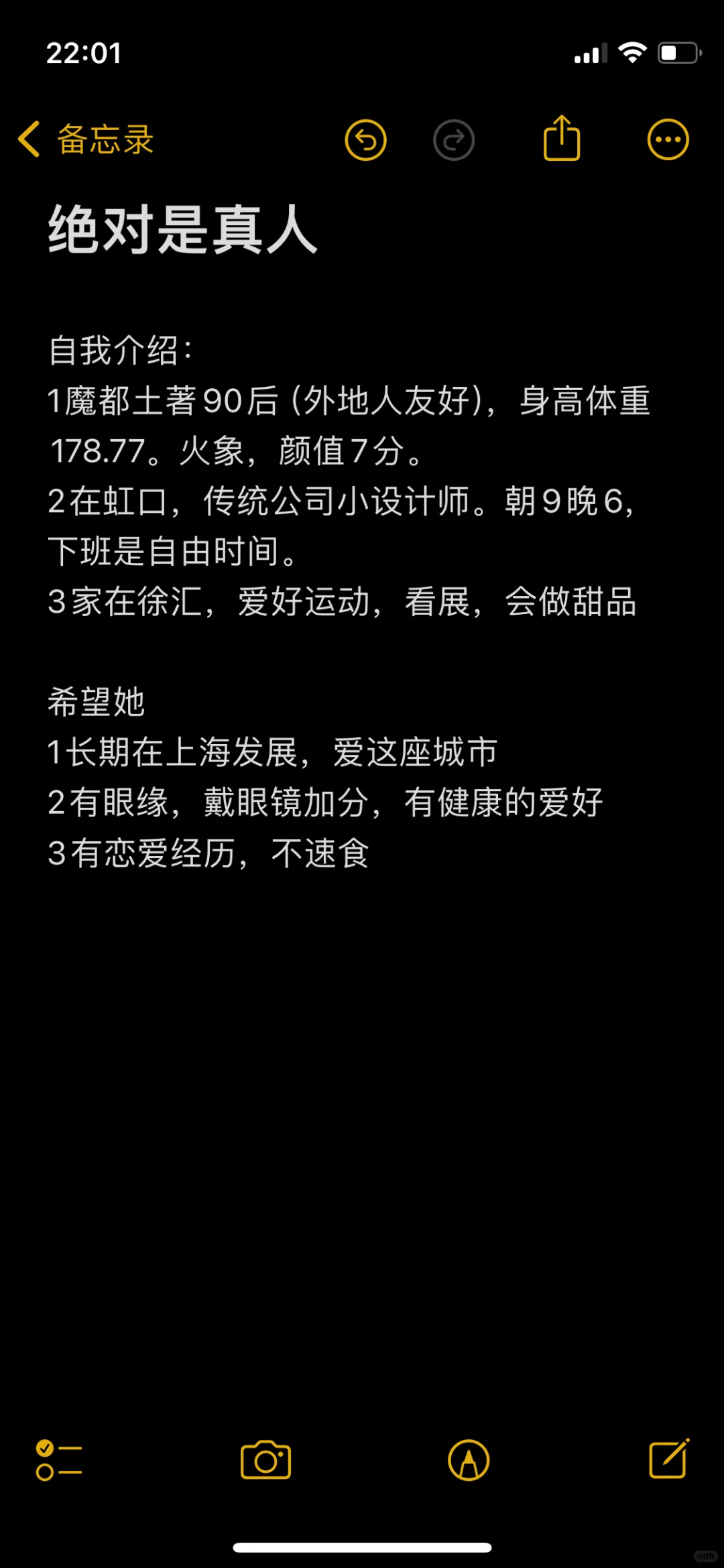 颜值7分找靠谱女