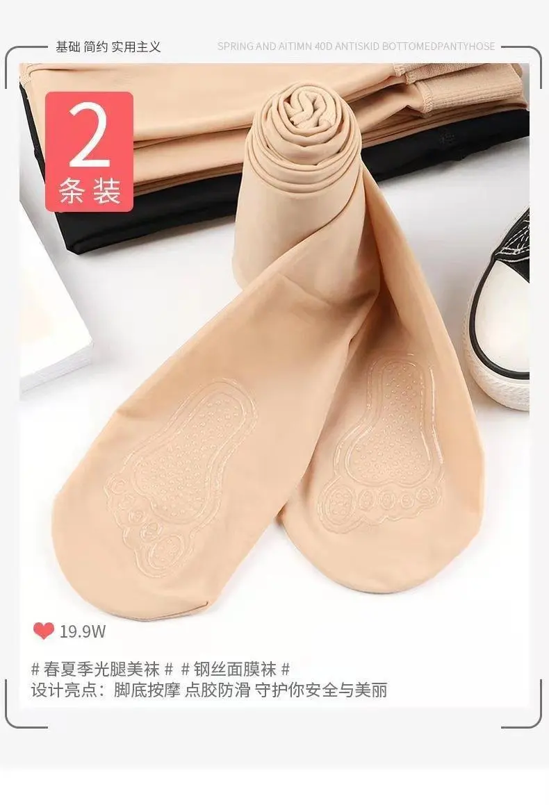 🌸法式小众光腿袜✨