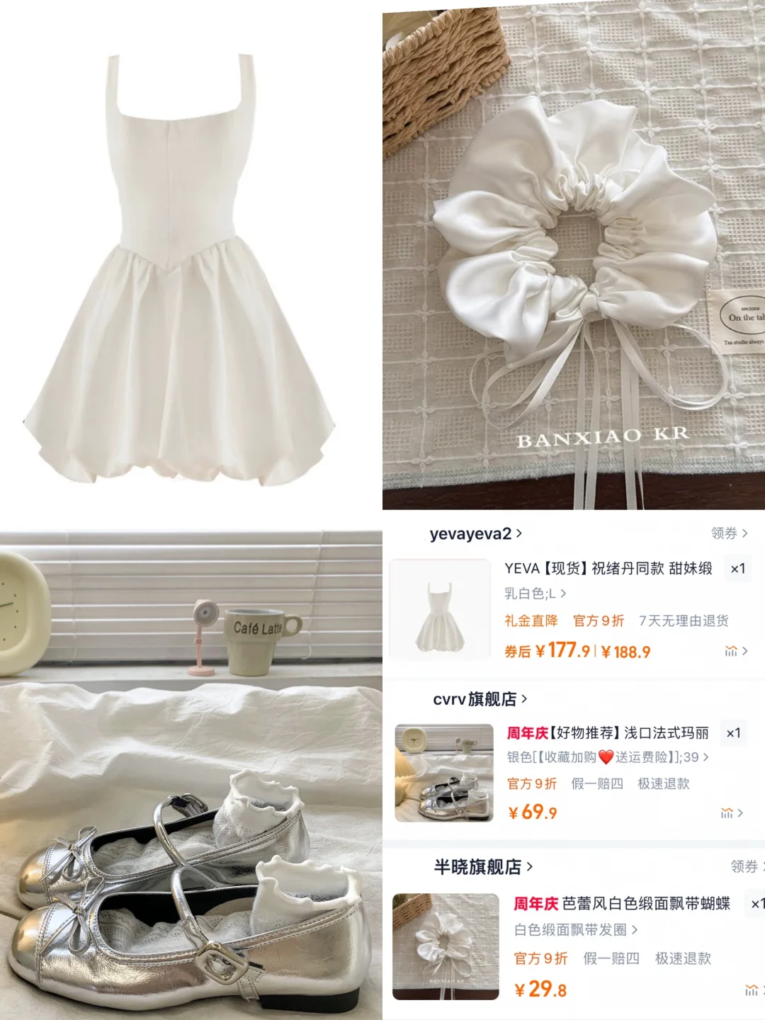 朱朱的🛒分享｜穿上就是甜美小公主！！