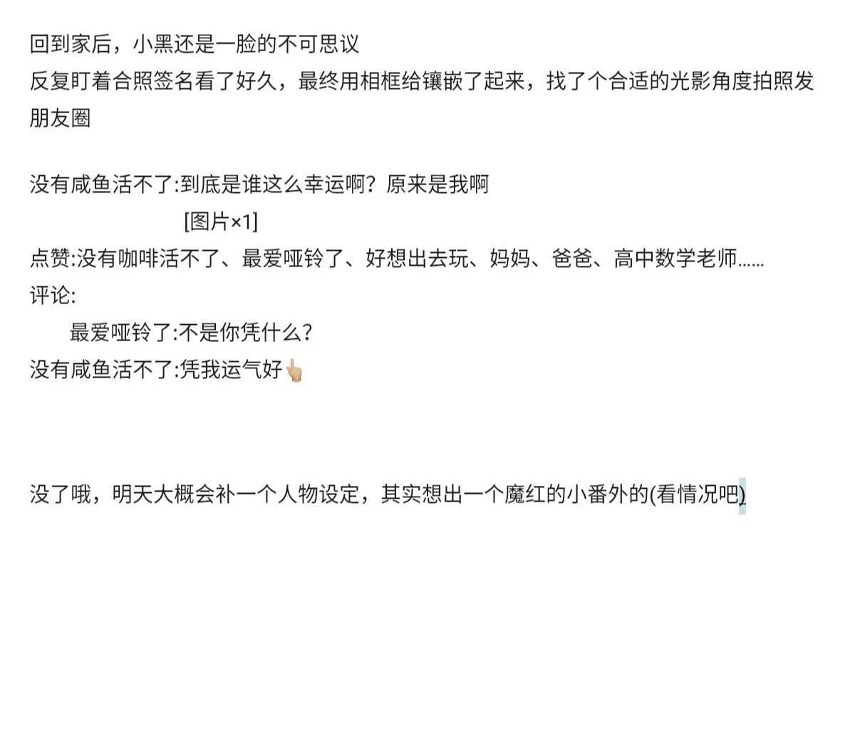 [劳蓝]点的陪陪竟然是铁粉？！(二)