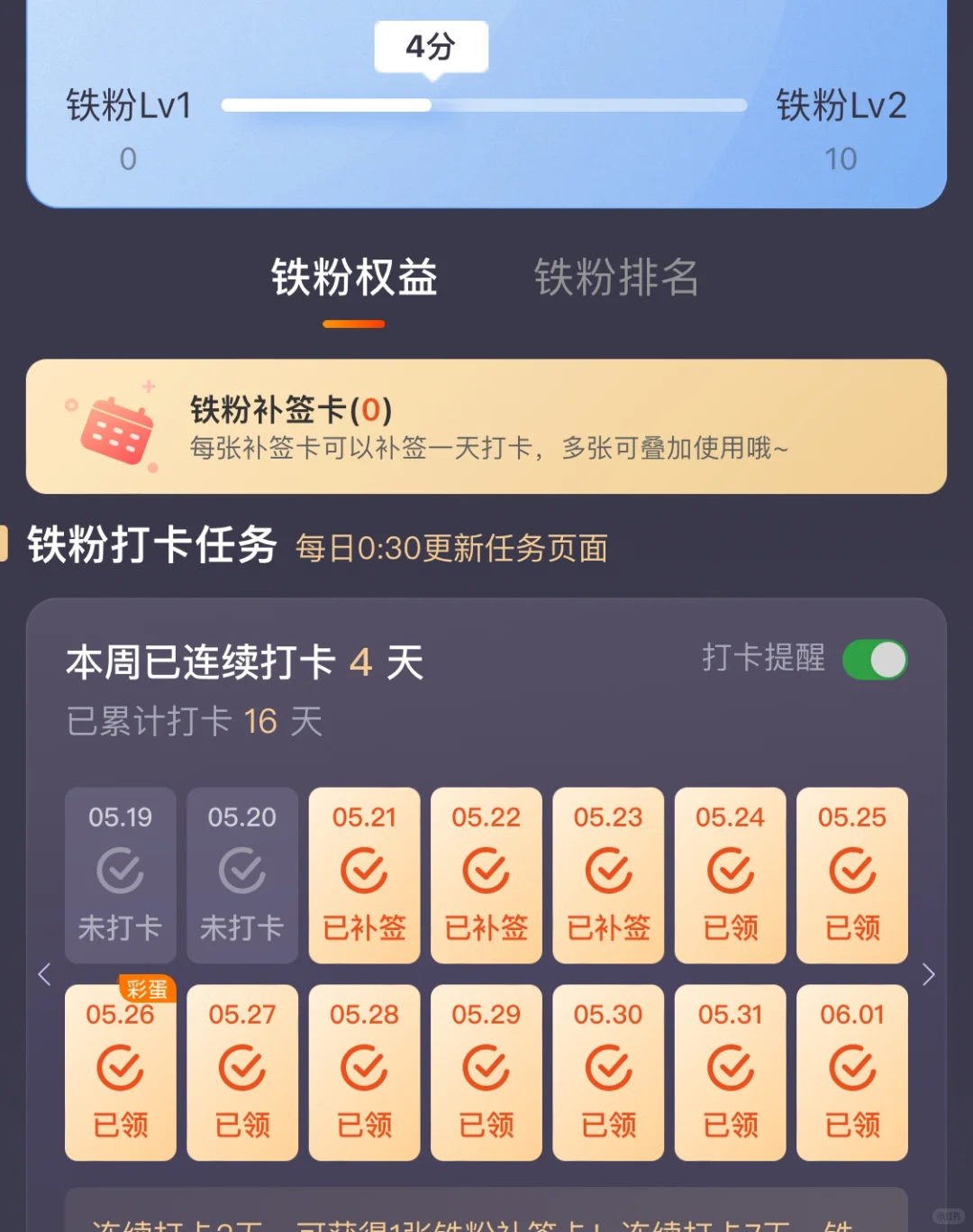 vb铁粉值不计分