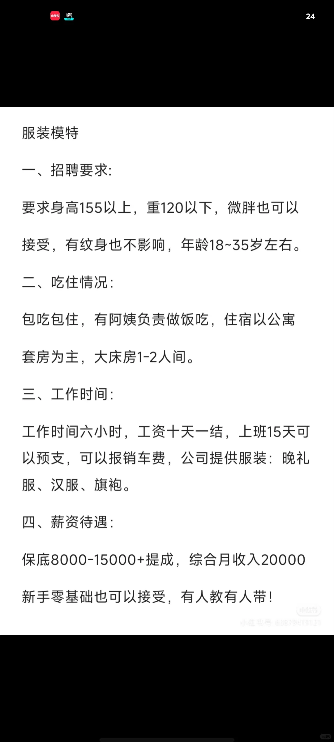 汉服礼服模特 一天500+