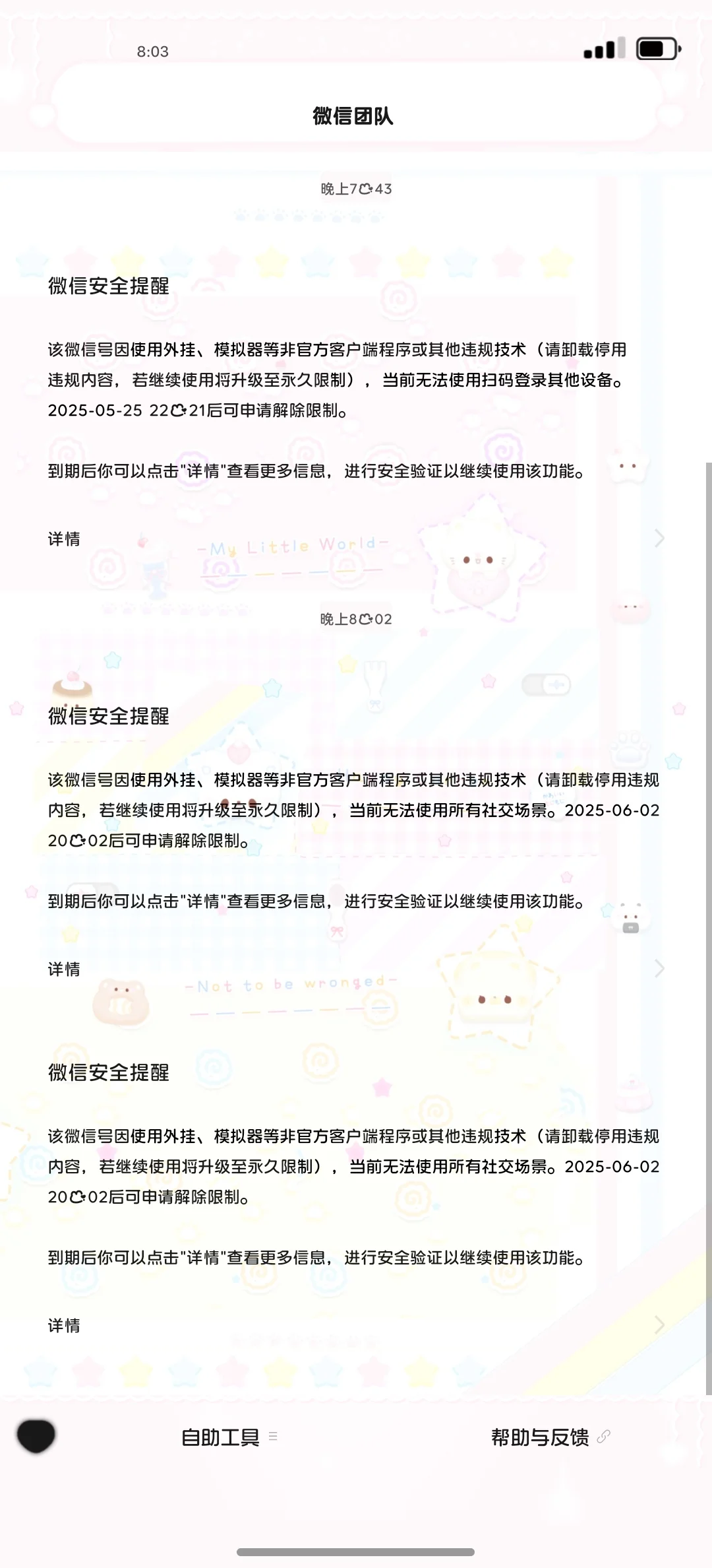 甜萝你到底要怎样