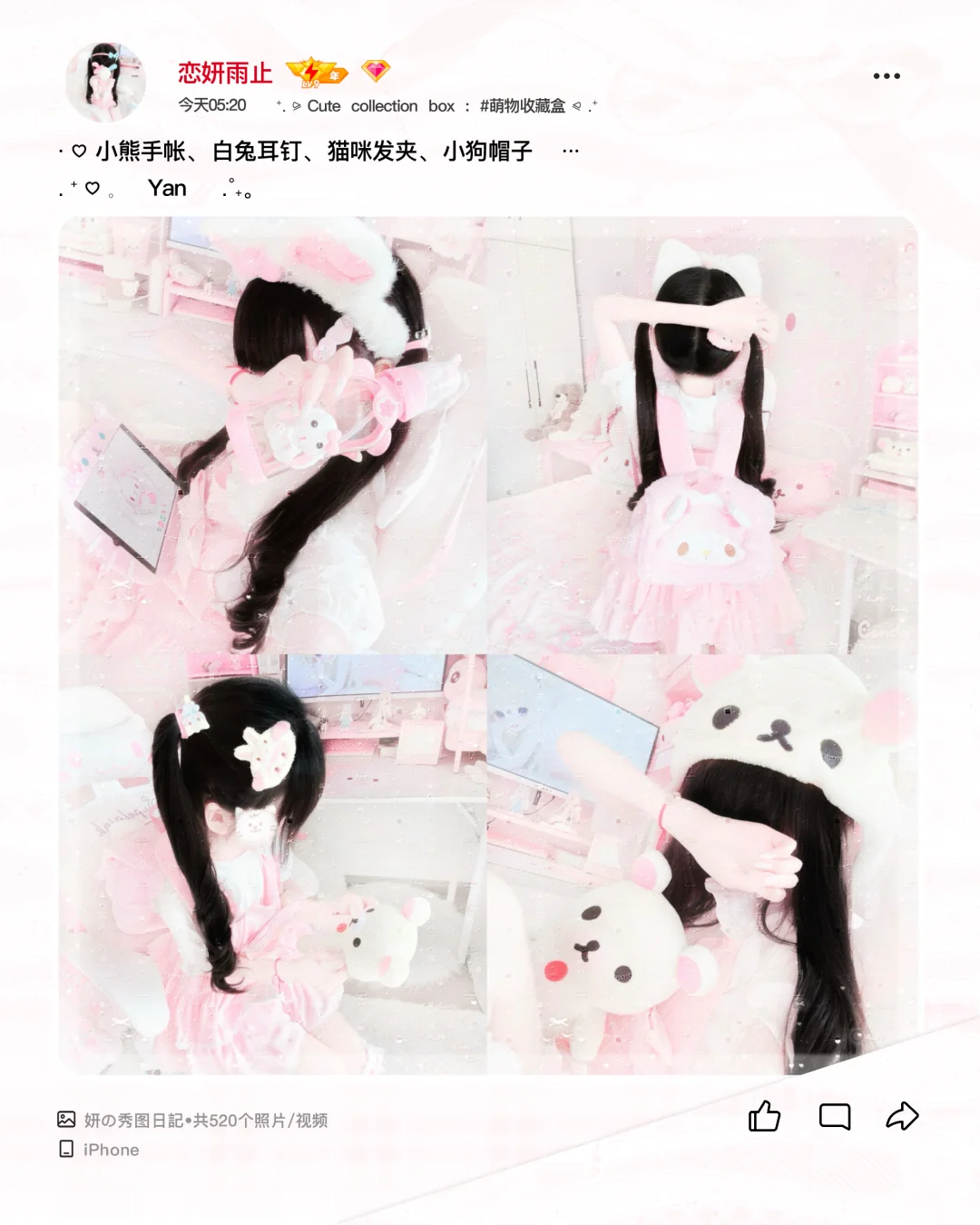 小熊不会说话 只想陪陪你