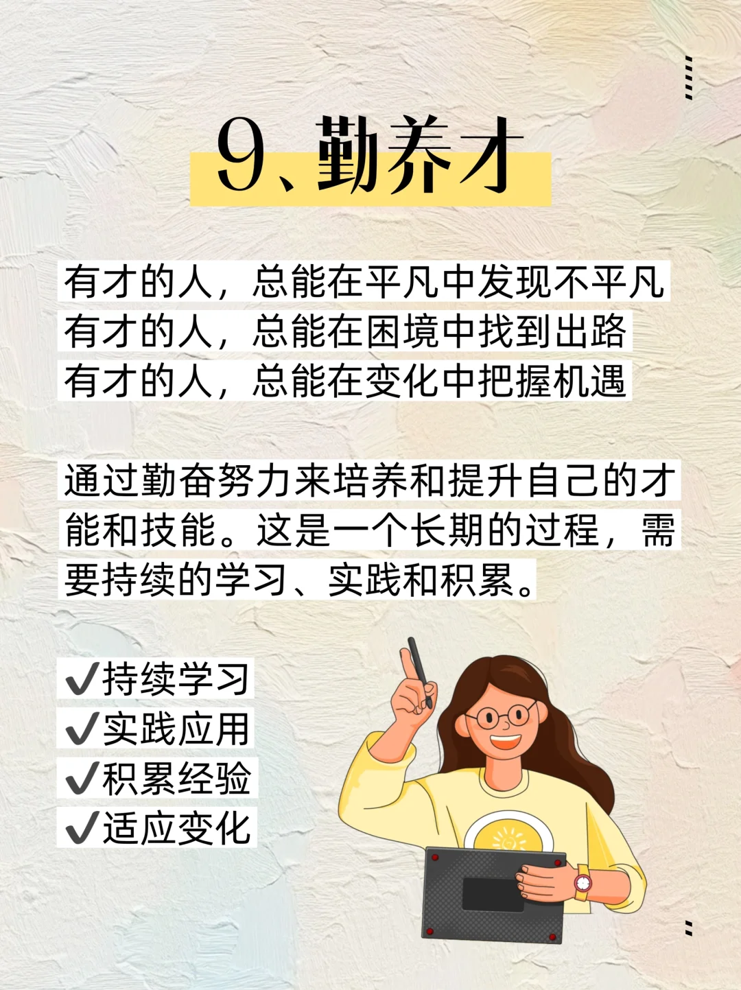 哇哦～原来这才是中年女性最顶级的生活习惯