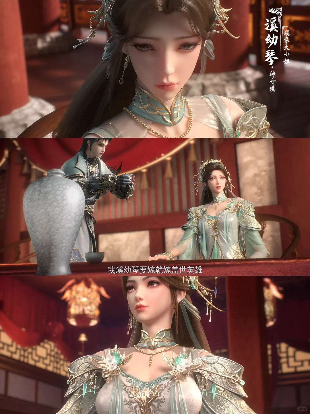 🎋千位动漫女神第8⃣️0⃣️位——溪幼琴