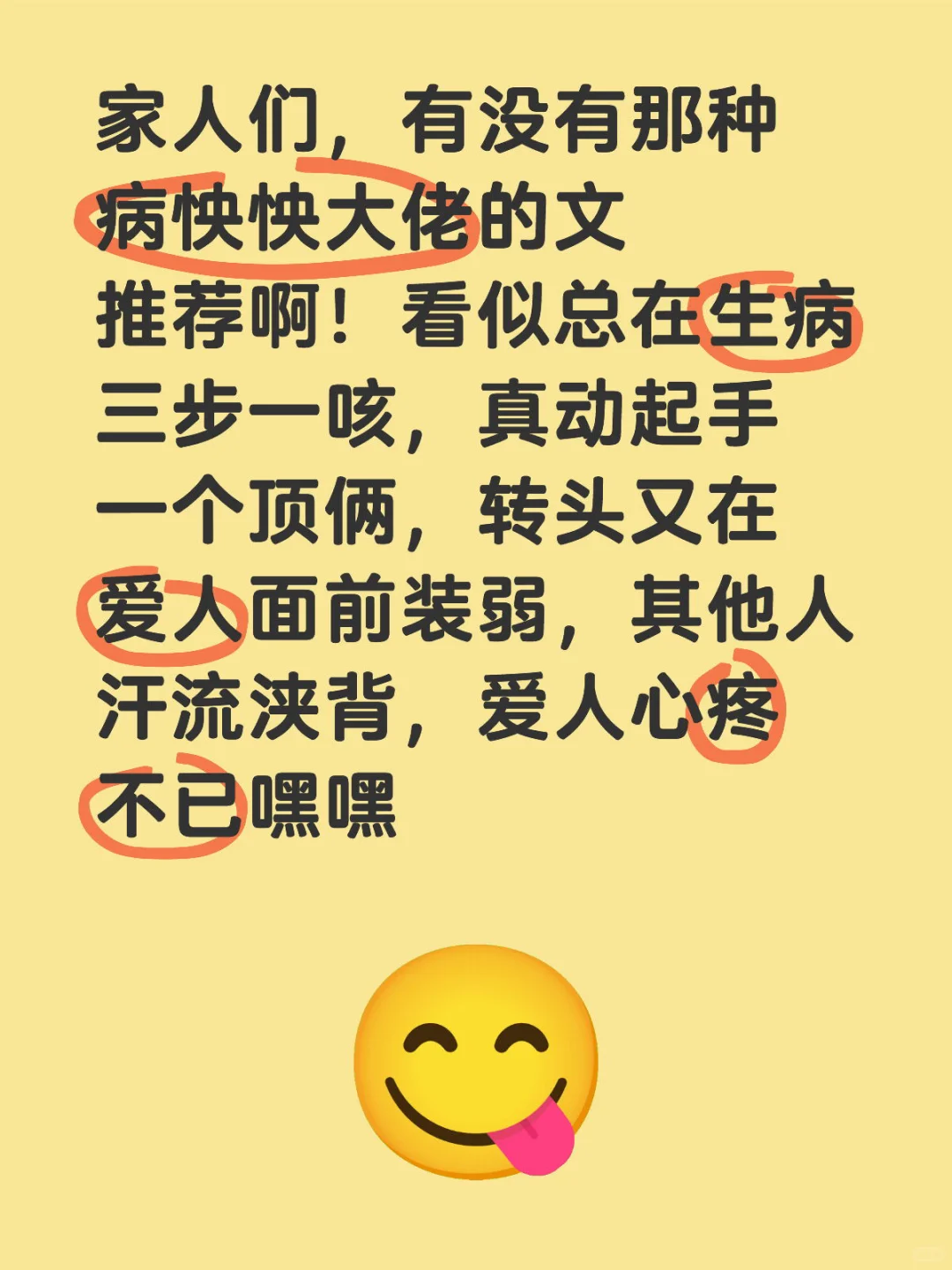 谁懂病美人大佬装柔弱的爽点！