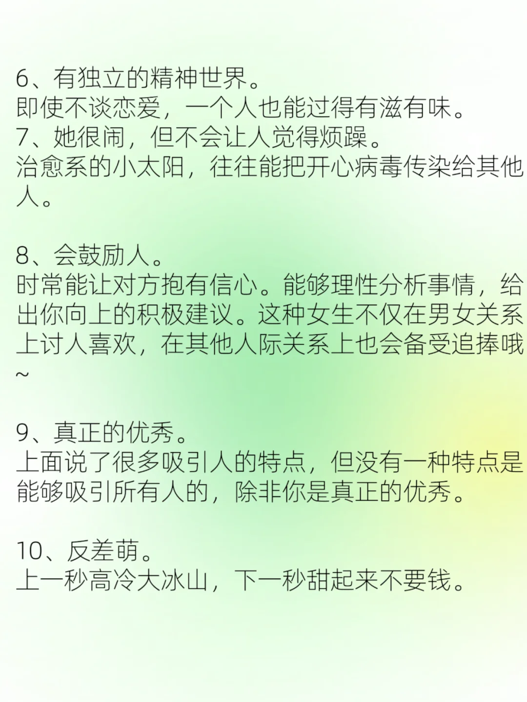 男生无法拒绝这种宝藏女孩