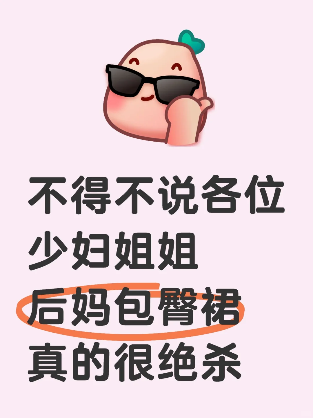 不得不说