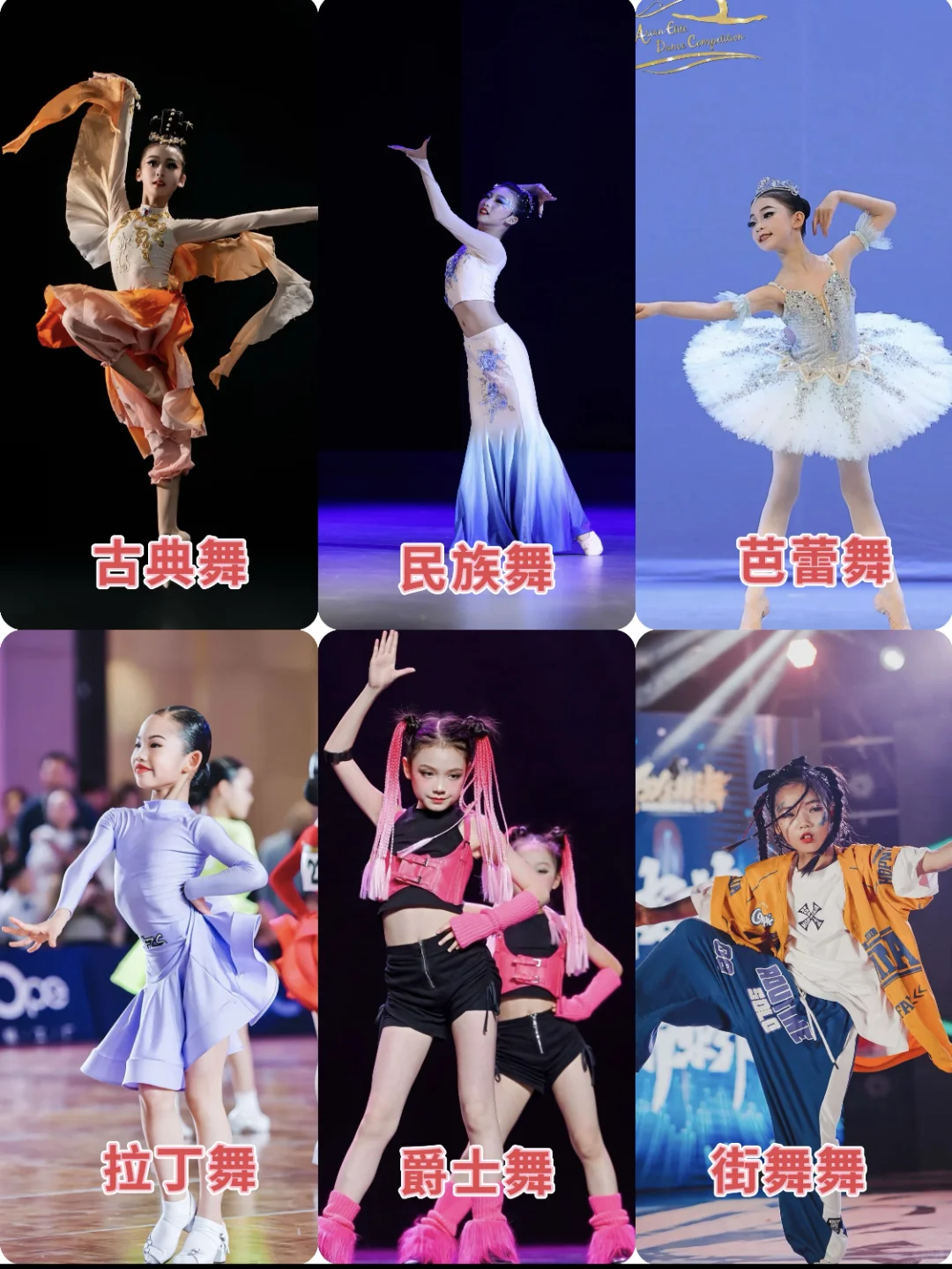 🔥女孩子学什么舞蹈好💃这5种最受青睐