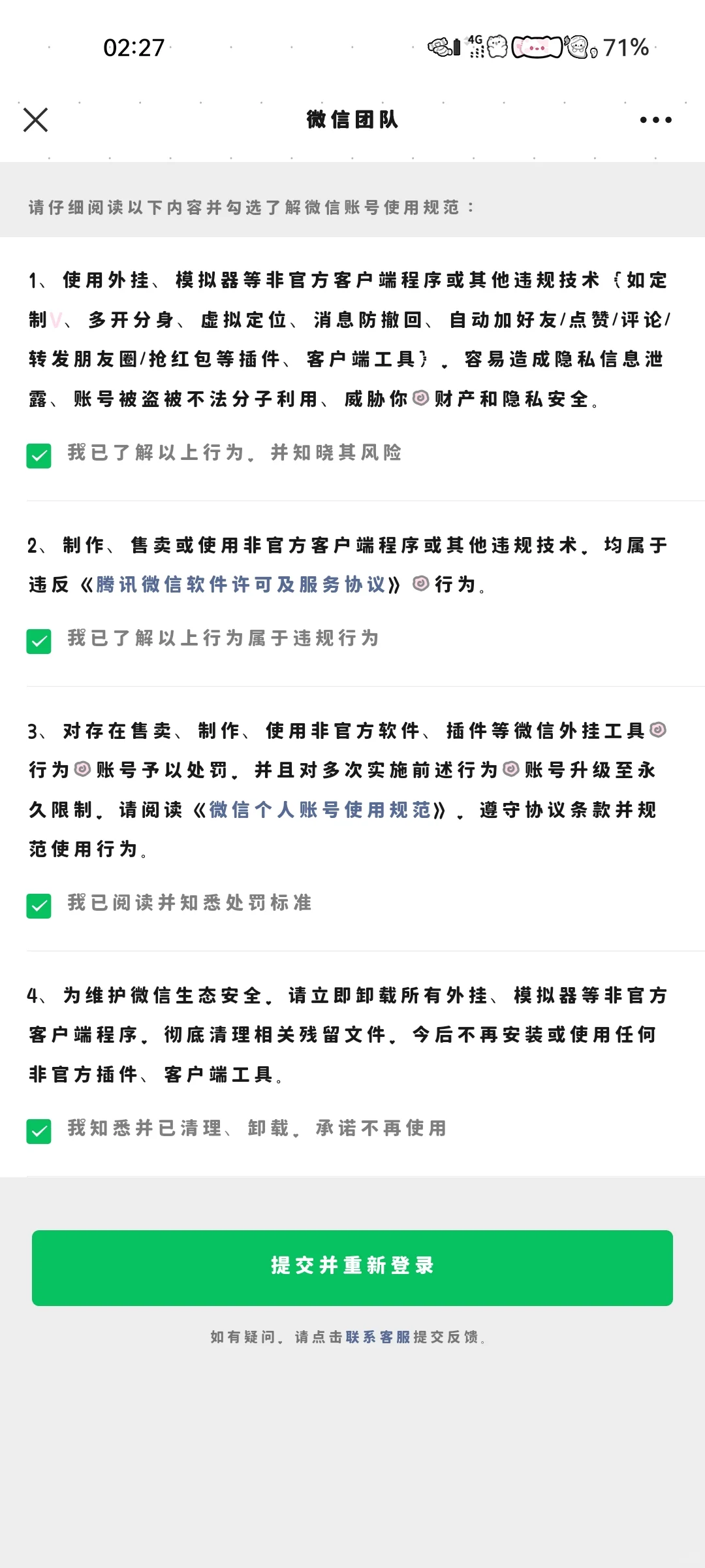 恩。