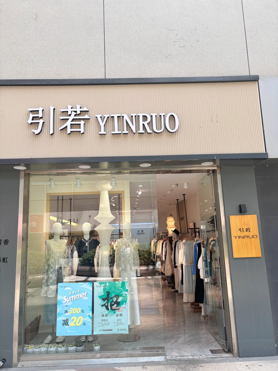 日照品牌女装店寻女模