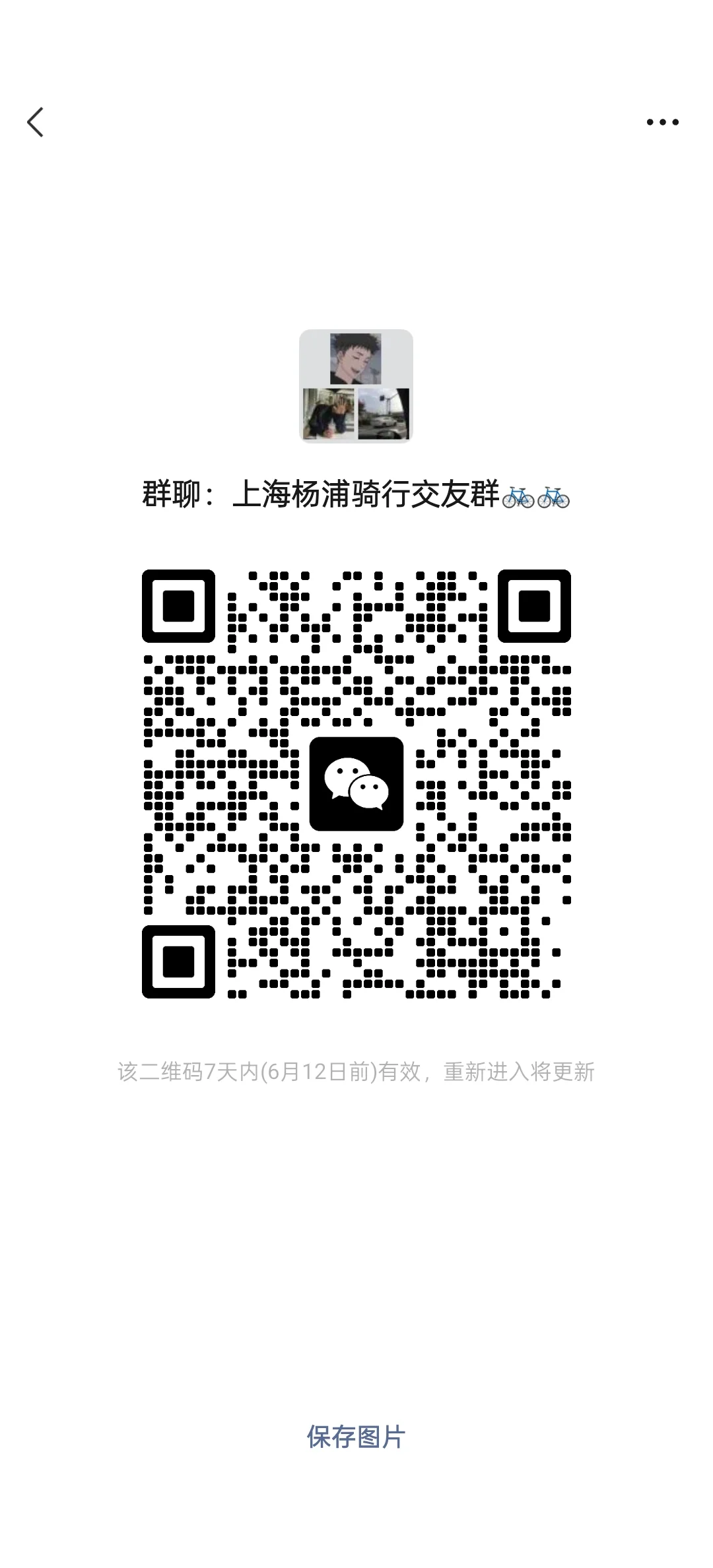 朋友圈中的“千里缘分”