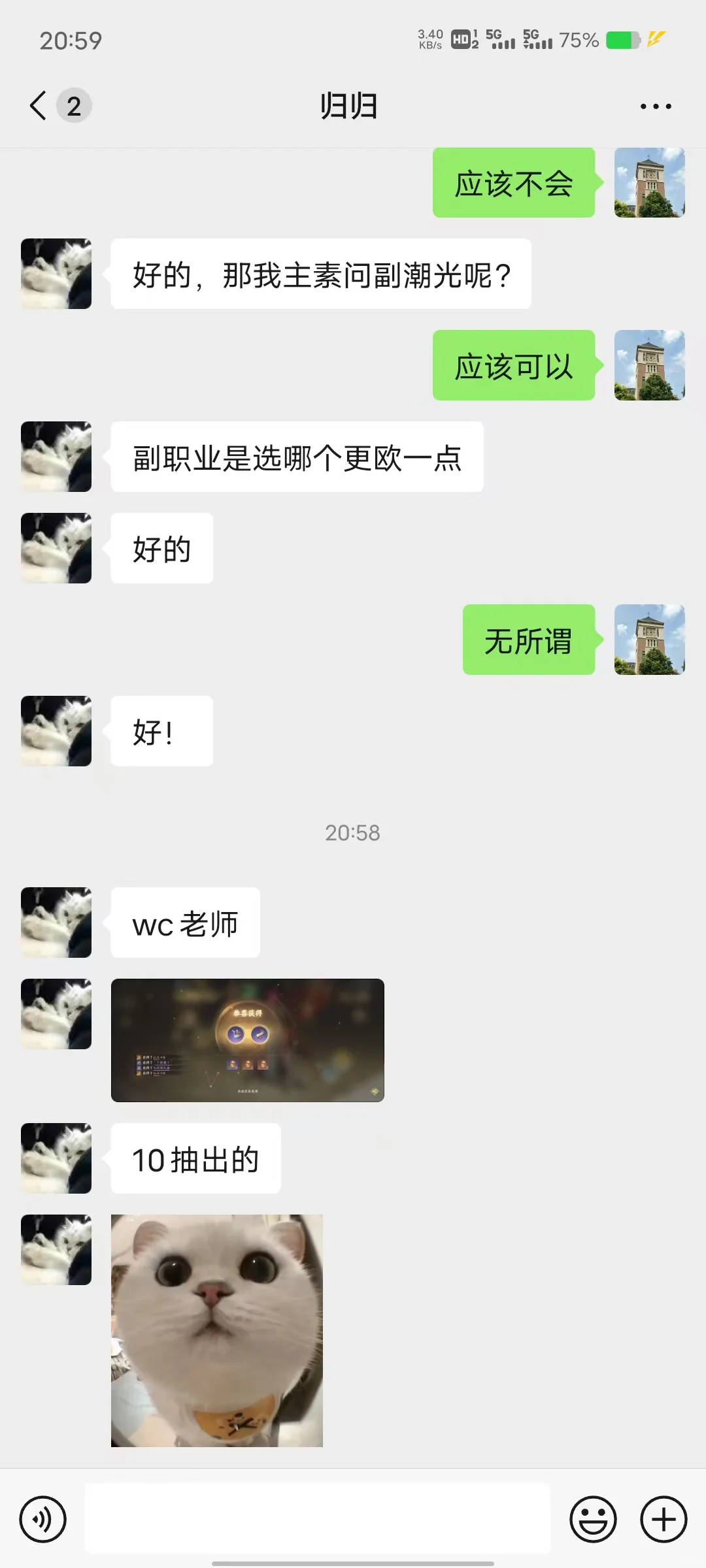 改号变欧反馈！