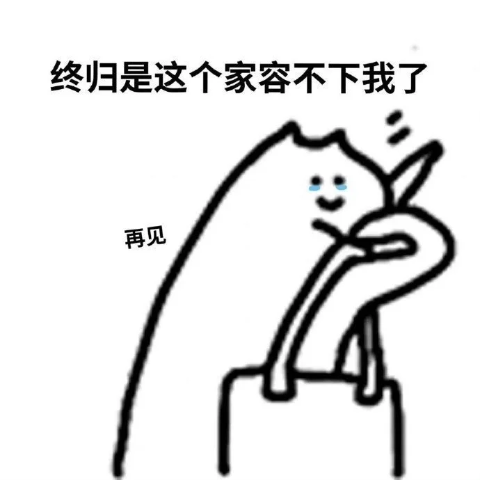 一组实用的冷战和好表情包】