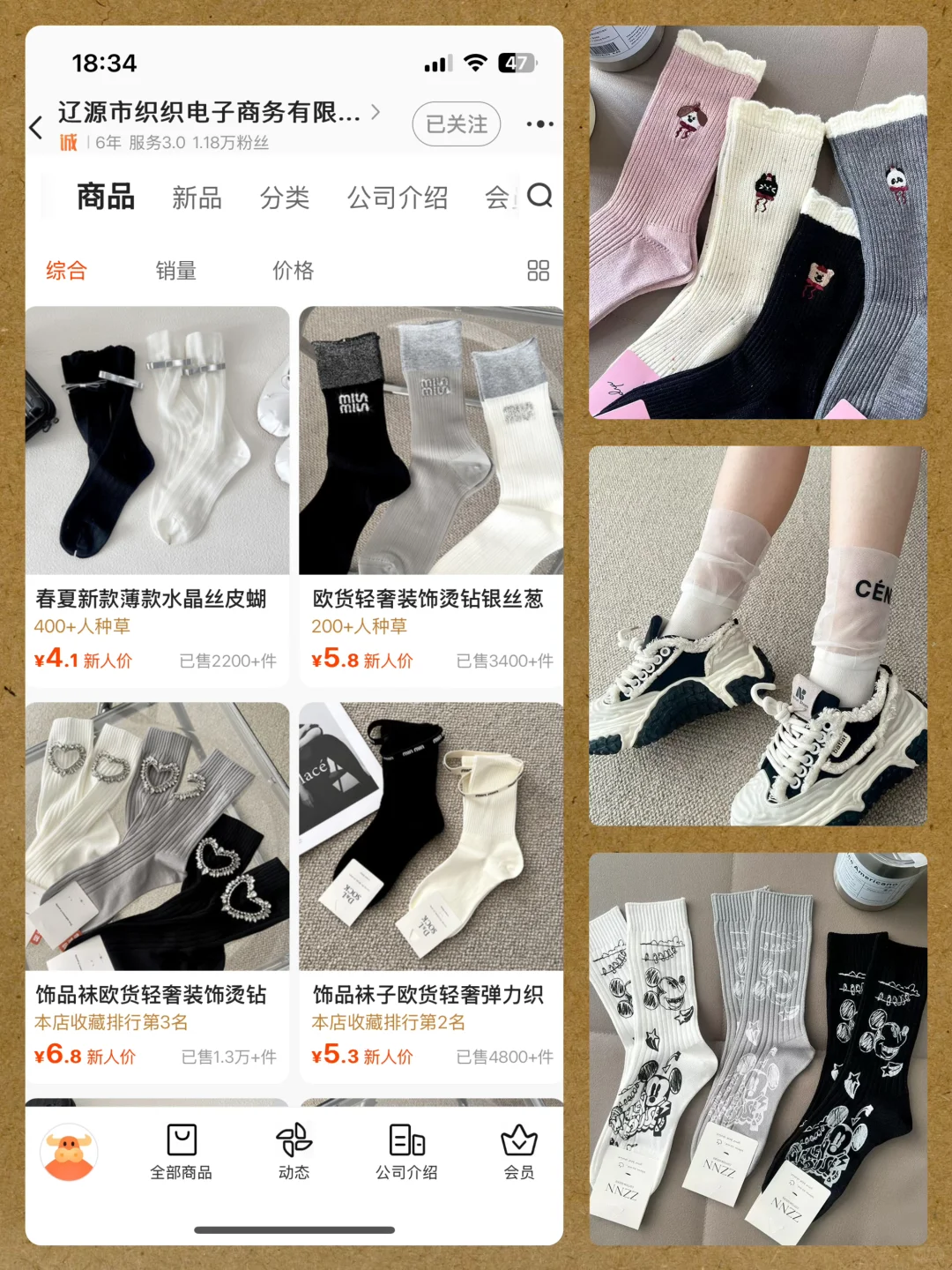🔟家！本istp逛不够的1688韩系袜子🧦店铺：）