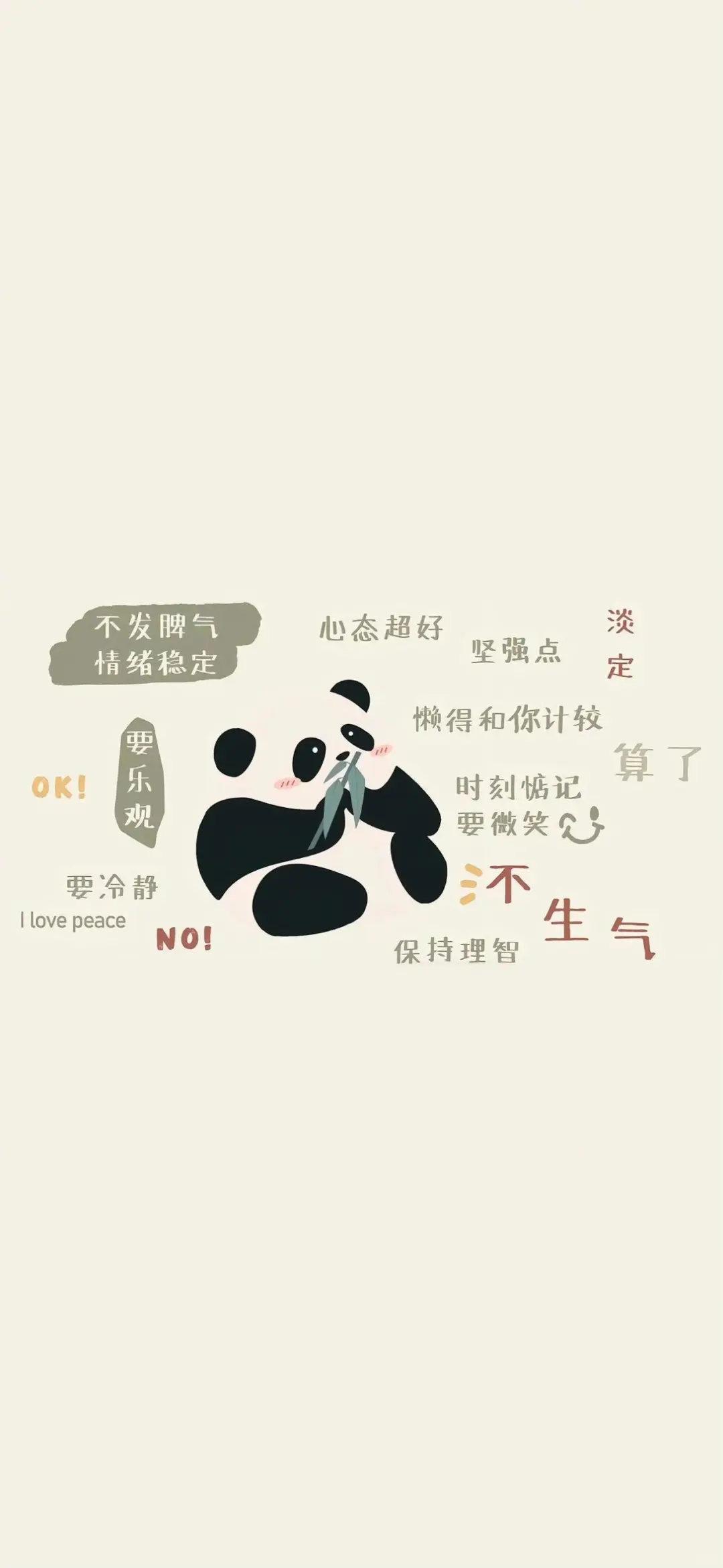 轻松一刻｜手机壁纸