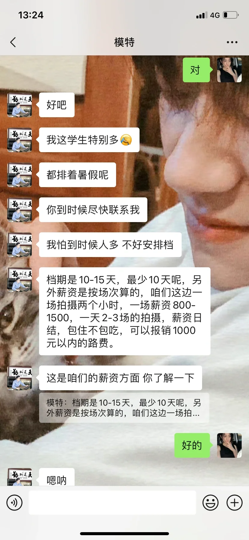 平面模特有懂的吗