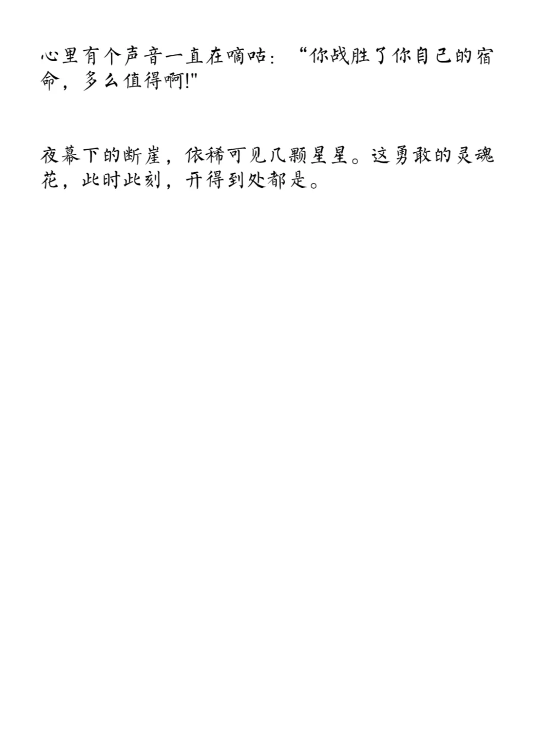 重生之我在高考考场写了一篇奇葩作文