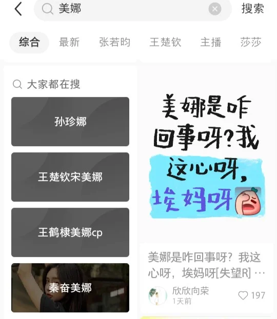 小🍠上的孙珍娜或者是这样的 此娜非彼娜