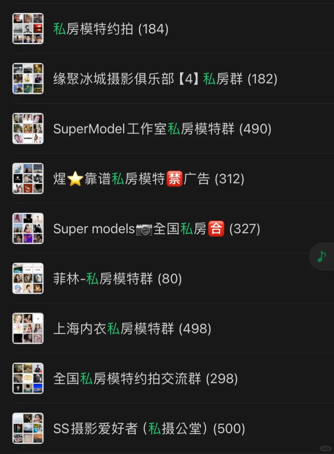 老法师的最爱 supermodel